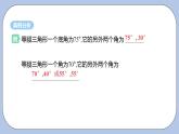 浙教版數(shù)學(xué)八上 2.3.2 等腰三角形的性質(zhì)定理 課件+教案+練習(xí)