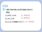 浙教版数学八上 2.6.2 直角三角形的判定 课件+教案+练习