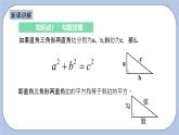 浙教版数学八上 2.7.1 勾股定理 课件+教案+练习