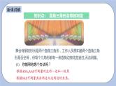 浙教版数学八上 2.8 直角三角形全等的判定 课件+教案+练习