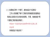 浙教版数学八上 2.8 直角三角形全等的判定 课件+教案+练习