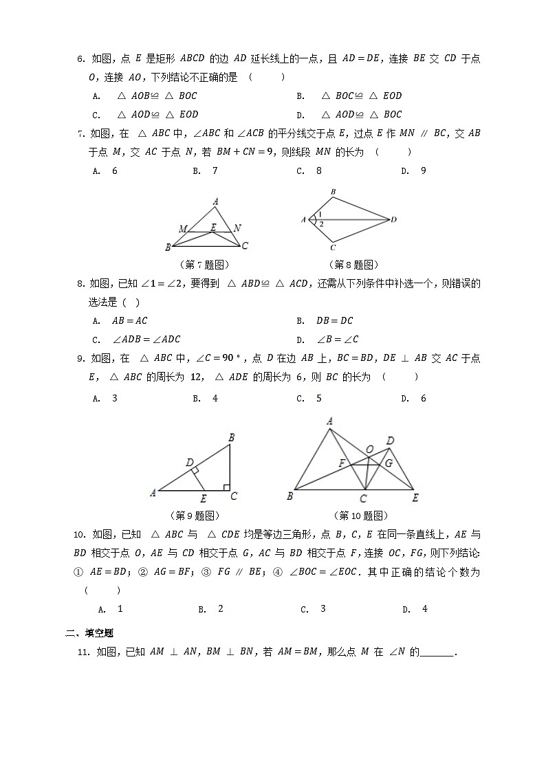 浙教版数学八上 2.8 直角三角形全等的判定 课件+教案+练习02