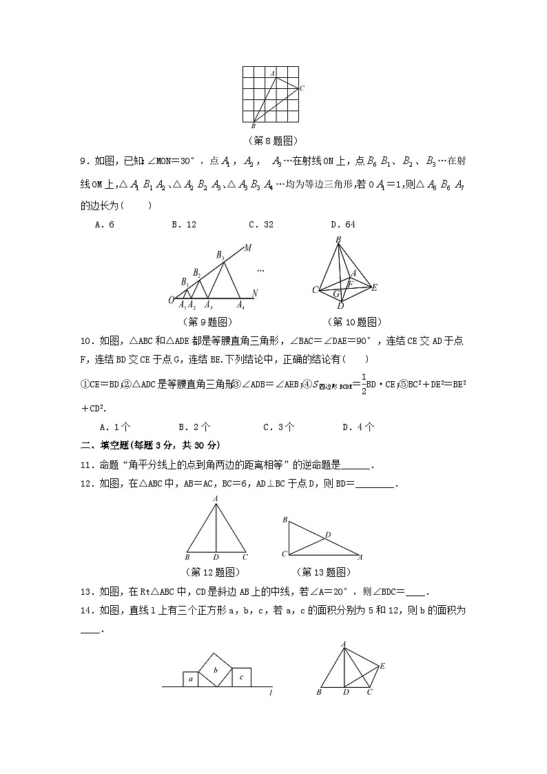 浙教版数学八上 第2章 单元检测卷+答案02