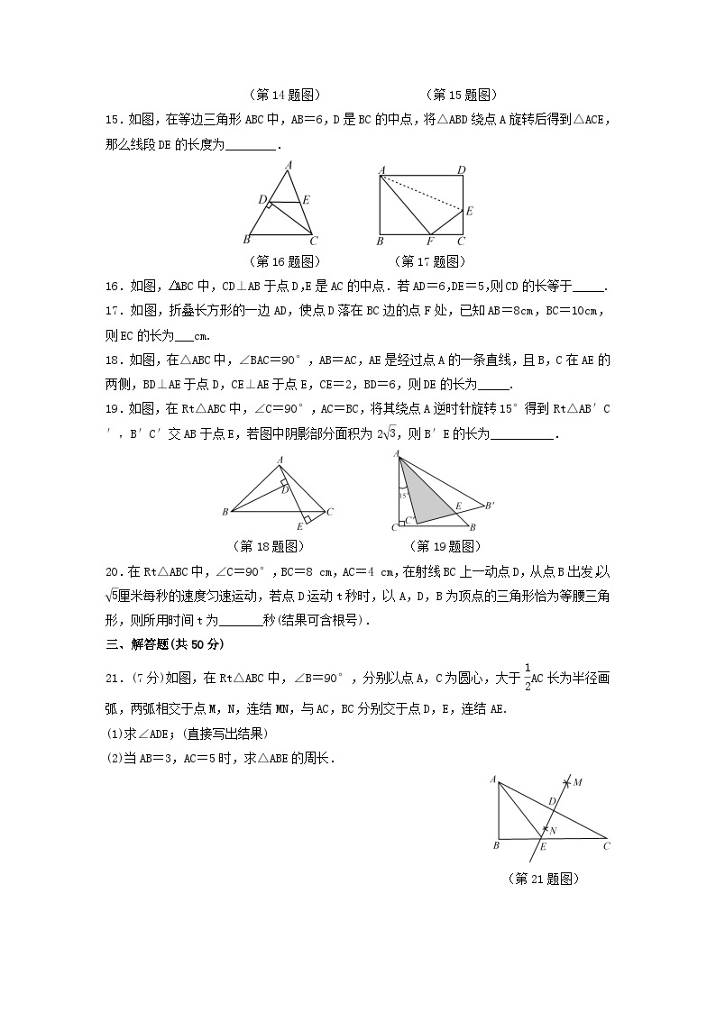 浙教版数学八上 第2章 单元检测卷+答案03