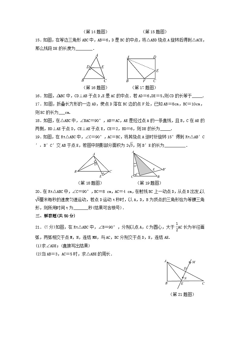 浙教版数学八上 第2章 单元检测卷+答案03