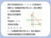 浙教版数学八上 4.3.2 坐标平面内图形的平移 课件+教案+练习