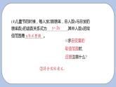 浙教版数学八上 5.2.2 函数表达式 课件+教案+练习