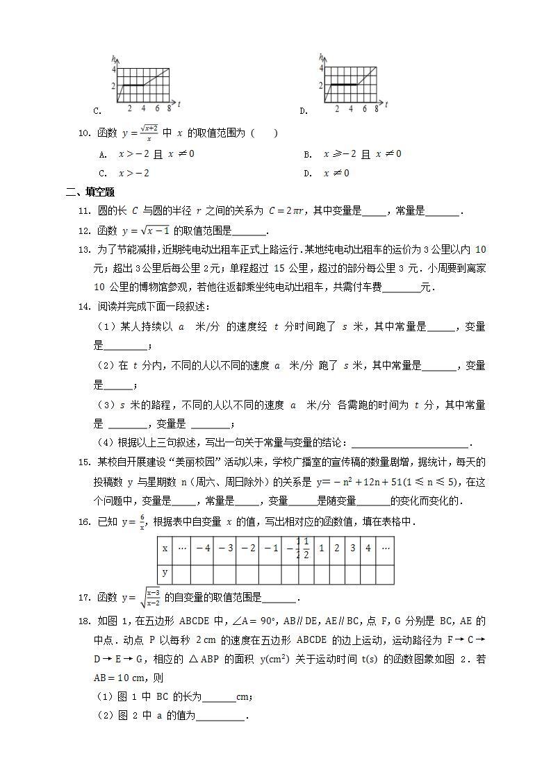 浙教版数学八上 5.2.2 函数表达式 课件+教案+练习03
