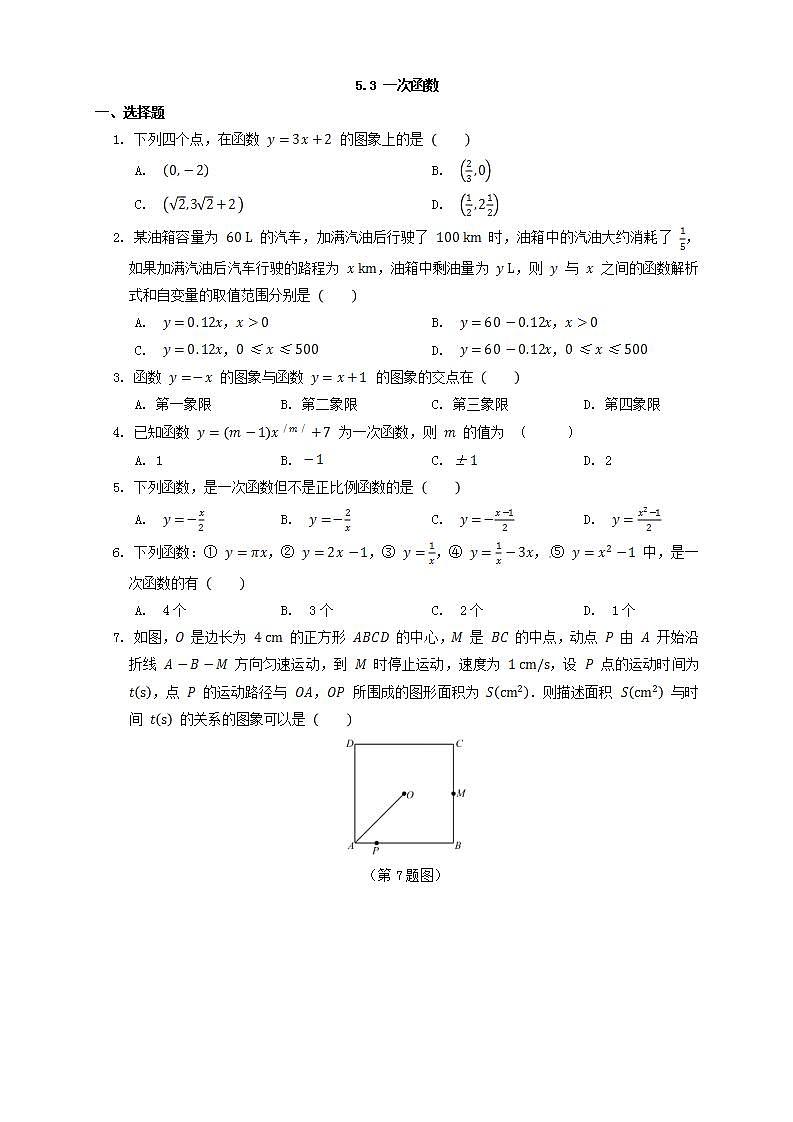浙教版数学八上 5.3.1 一次函数 课件+教案+练习01