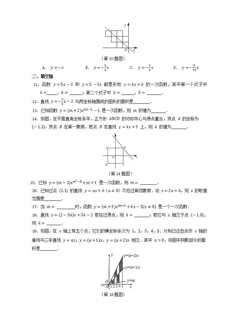 浙教版数学八上 5.3.2 用待定系数法求一次函数表达式 课件+教案+练习03