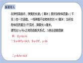 浙教版数学八上 5.5.1 一个一次函数（图象）的应用 课件+教案+练习