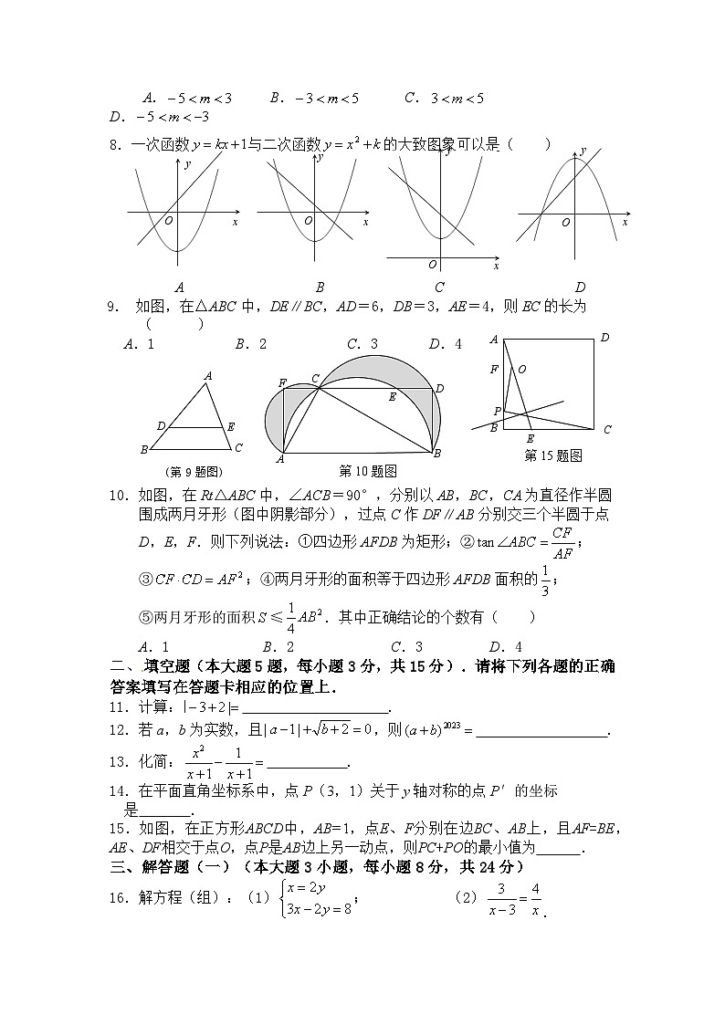 2023年汕头市濠江中考模拟数学试题（含答案）02