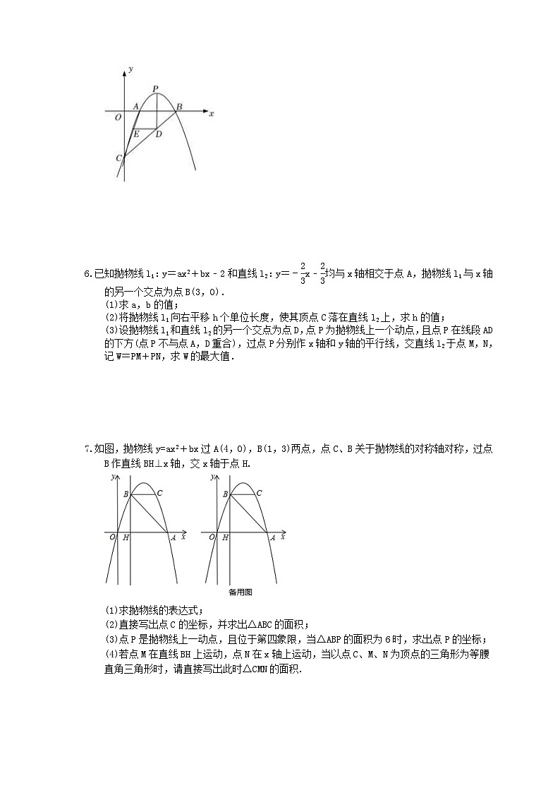 中考数学三轮冲刺《二次函数压轴题》强化练习十四（含答案）第3页