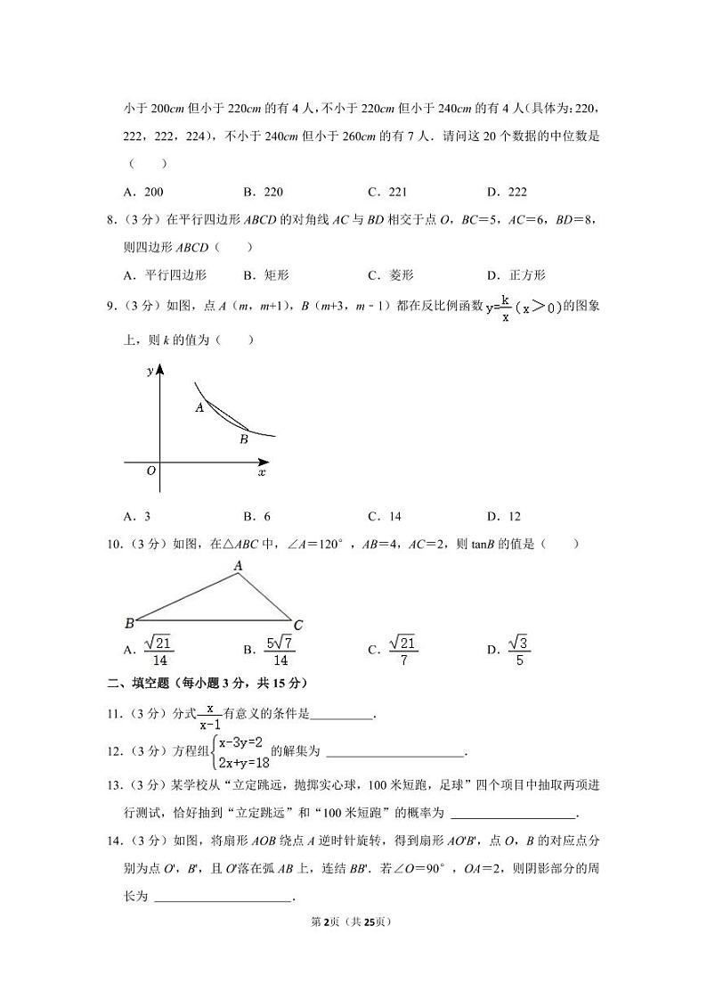 2023年河南省洛阳市宜阳县中考数学二模试卷附解析02