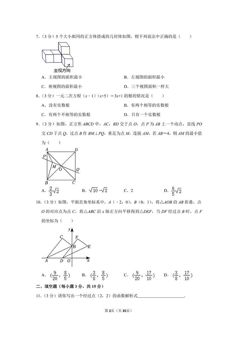 2023年河南省郑州市九校联考中考数学模拟试卷附解析02