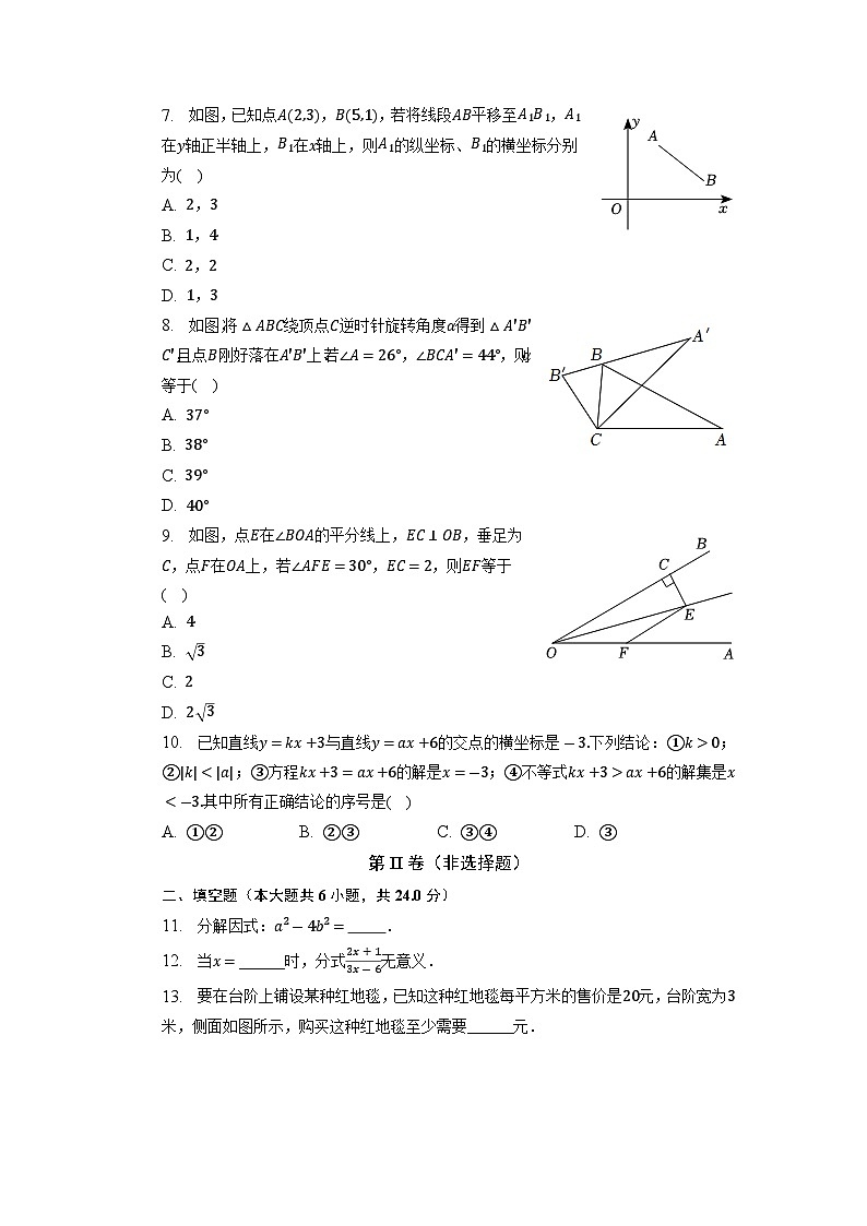 山东省济南市高新区2022-2023学年八年级下学期期中数学试卷第2页