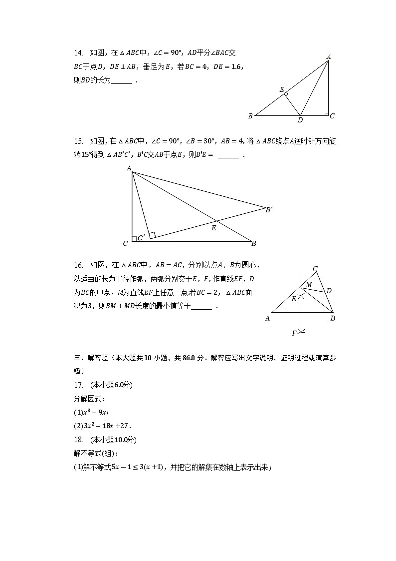 +山东省济南市历城区2022-2023学年八年级下学期期中数学试卷+03