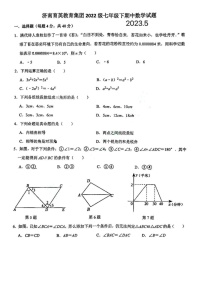 2023.4济南市育英中学七年级下数学期中（无答案）