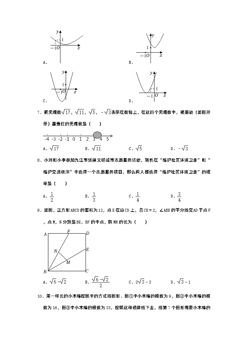 2022年广东省广州市花都区卓悦学校中考数学二模试卷02