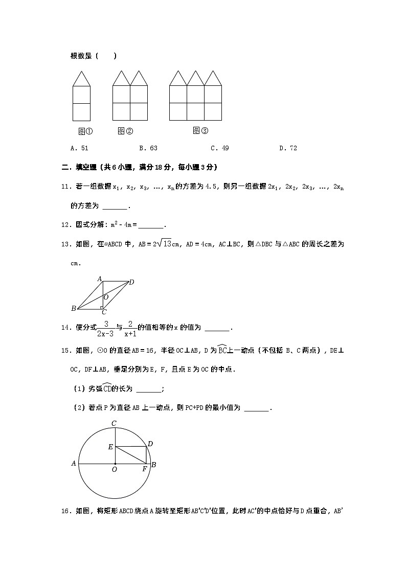 2022年广东省广州市花都区卓悦学校中考数学二模试卷03