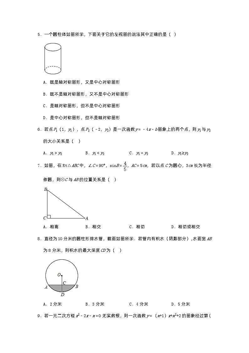 2022年广东省增城区新晖学校中考数学一模试卷02