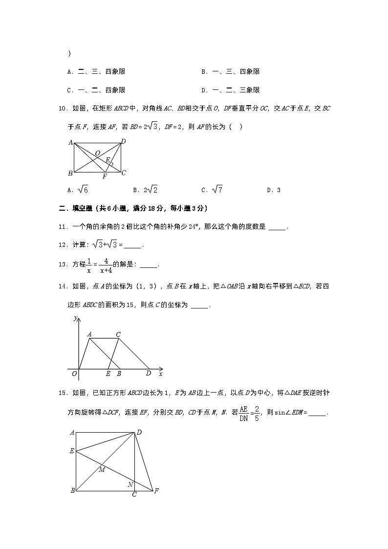 2022年广东省增城区新晖学校中考数学一模试卷03