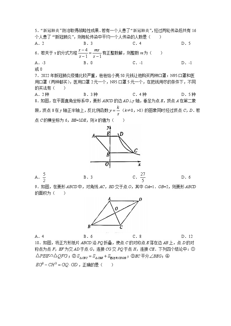 2023年黑龙江省鸡西市虎林市实验中学中考二模数学试题02
