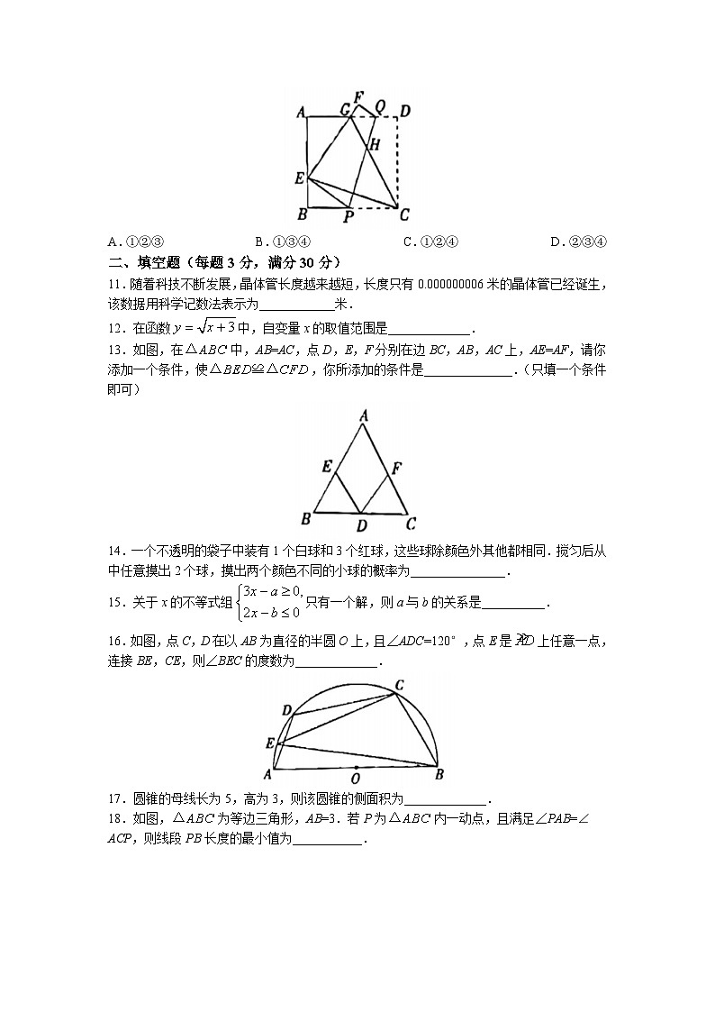 2023年黑龙江省鸡西市虎林市实验中学中考二模数学试题03