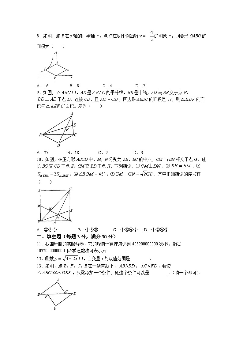 2023年黑龙江省鸡西市中考二模数学试题02