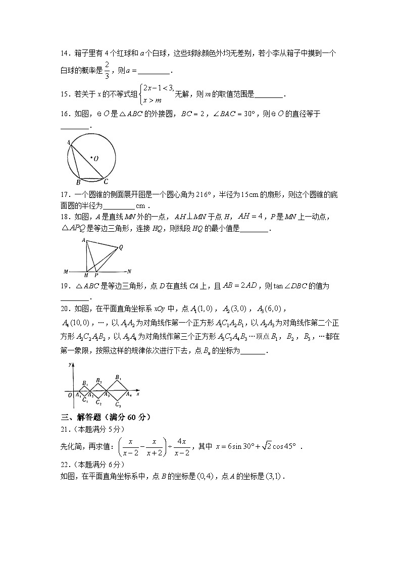 2023年黑龙江省鸡西市中考二模数学试题03