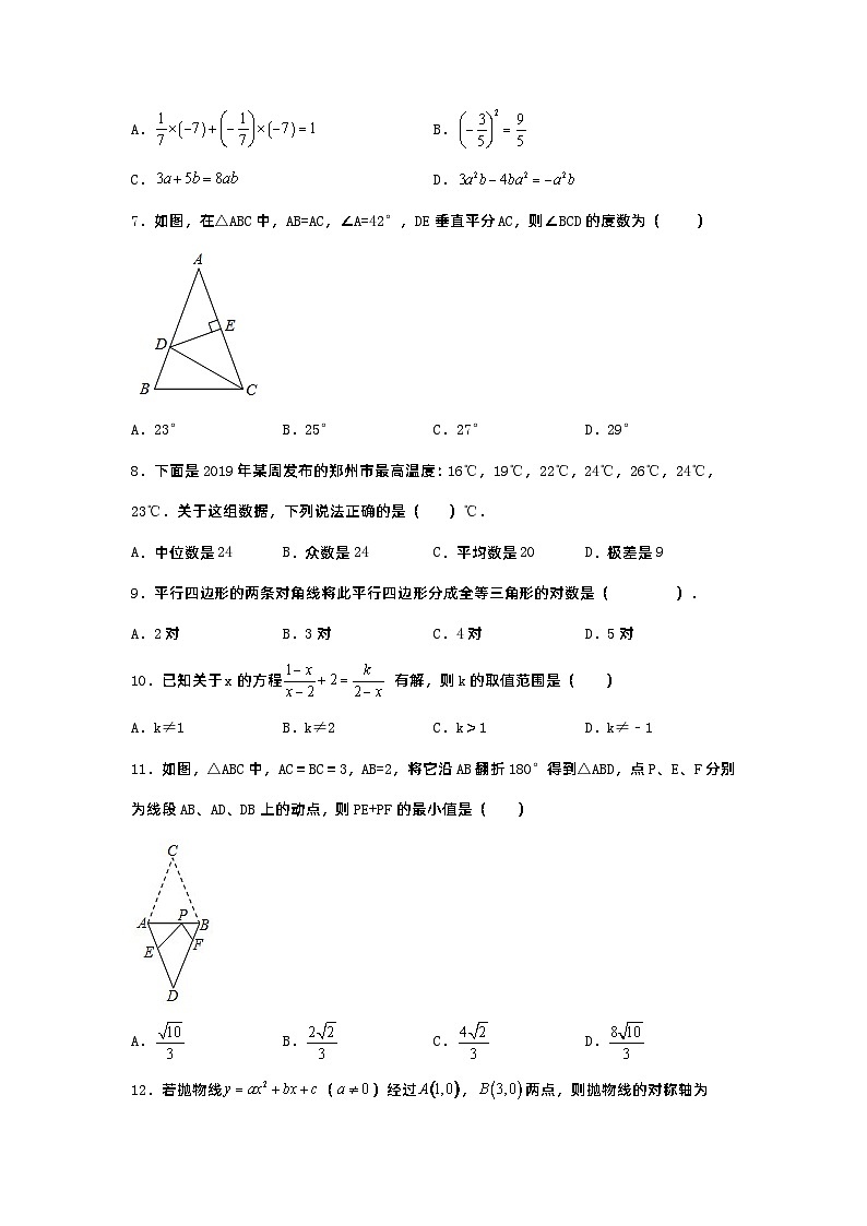 2023年四川省巴中市恩阳区中考数学一模试卷第2页