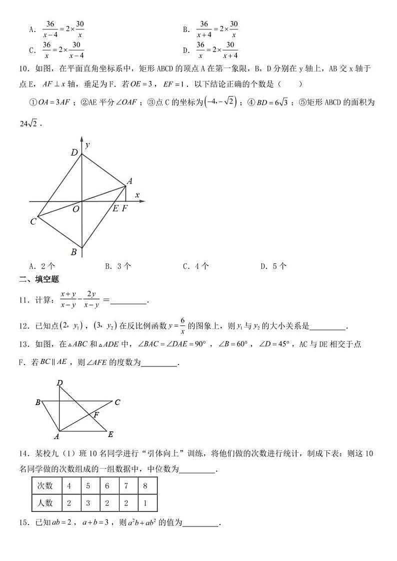 2022年贵州省黔西南州中考数学试卷【含答案】03