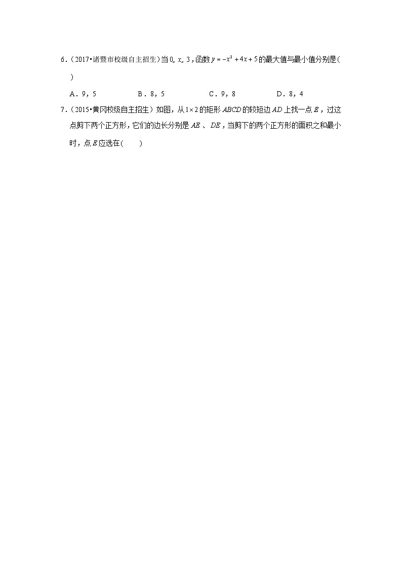 专题11  二次函数的应用-全国初三数学自主招生专题大揭秘（含答案详解）第2页