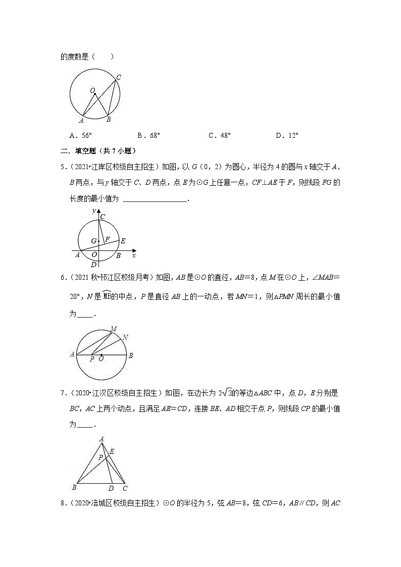 专题12 圆的基本性质-全国初三数学自主招生专题大揭秘（含答案详解）第2页