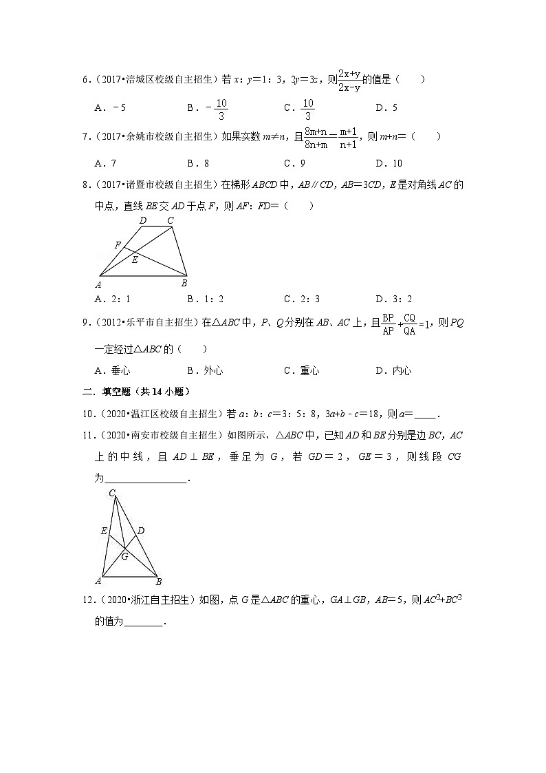 专题16 三角形一边平行线定理-全国初三数学自主招生专题大揭秘（含答案详解）第2页