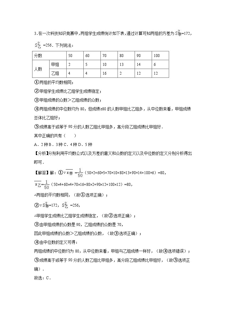 四川省宜宾市2017-2018学年八年级（下）期末数学预测试卷（解析版）02