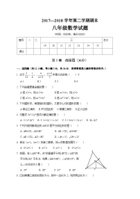 中学联盟 山东省临沂相公中学2015-2016学年八年级下学期期末考试数学试题