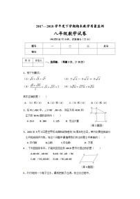 辽宁省大石桥市2015-2016学年八年级下学期期末考试数学试题