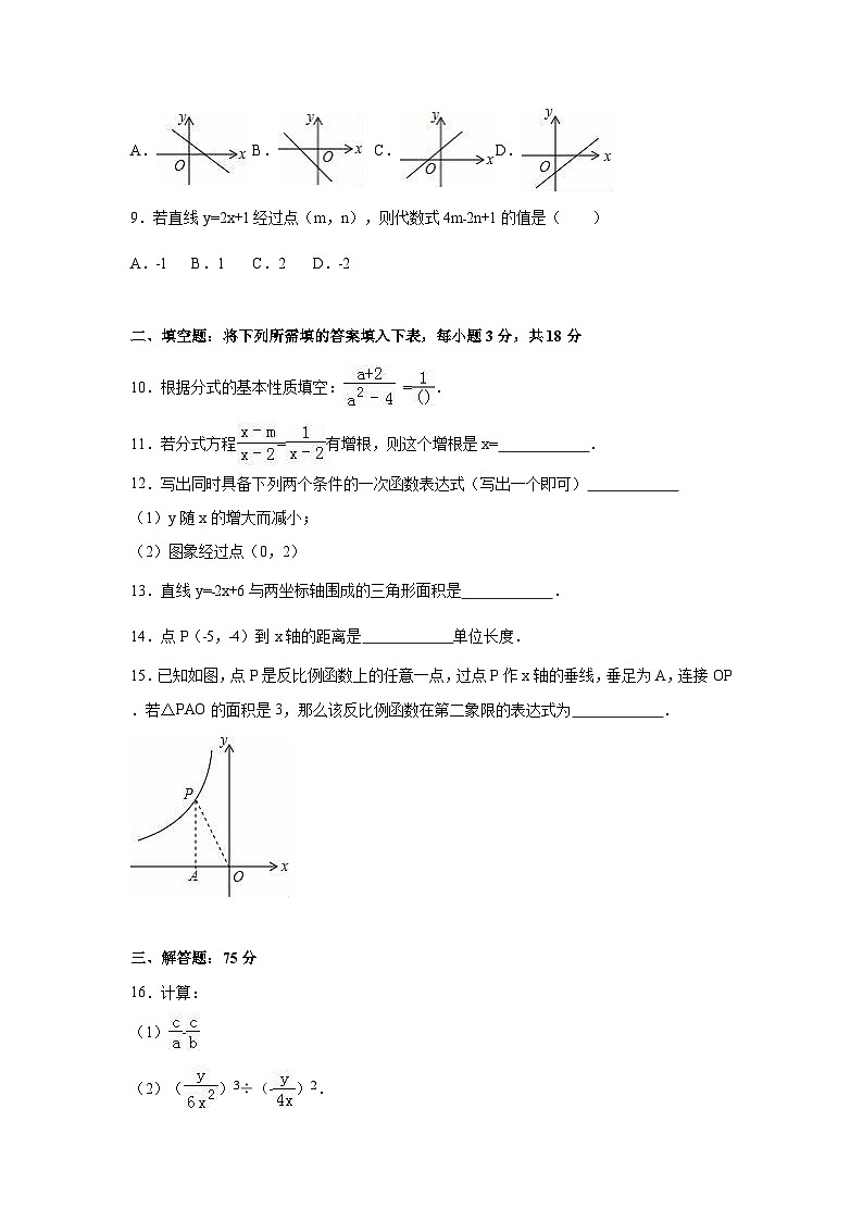 河南省洛阳市宜阳县2017-2018学年八年级（下）期中数学试卷（解析版）02