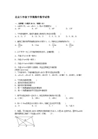 北京三十九中八年级下学期期中数学试卷【解析版】