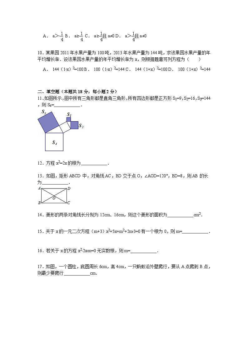北京市北师大实验二龙路中学八年级（下）期中数学试卷解析第2页