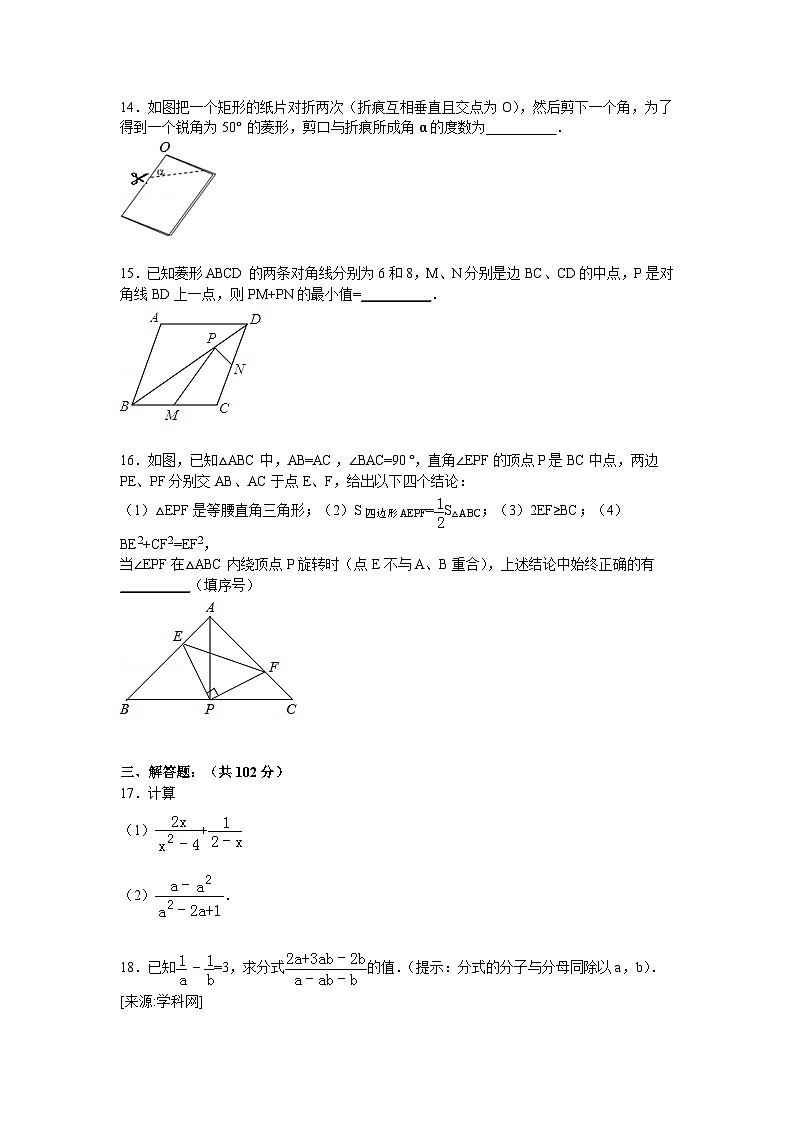 江苏省泰州市泰兴市八年级下学期期中数学试卷【解析版】03