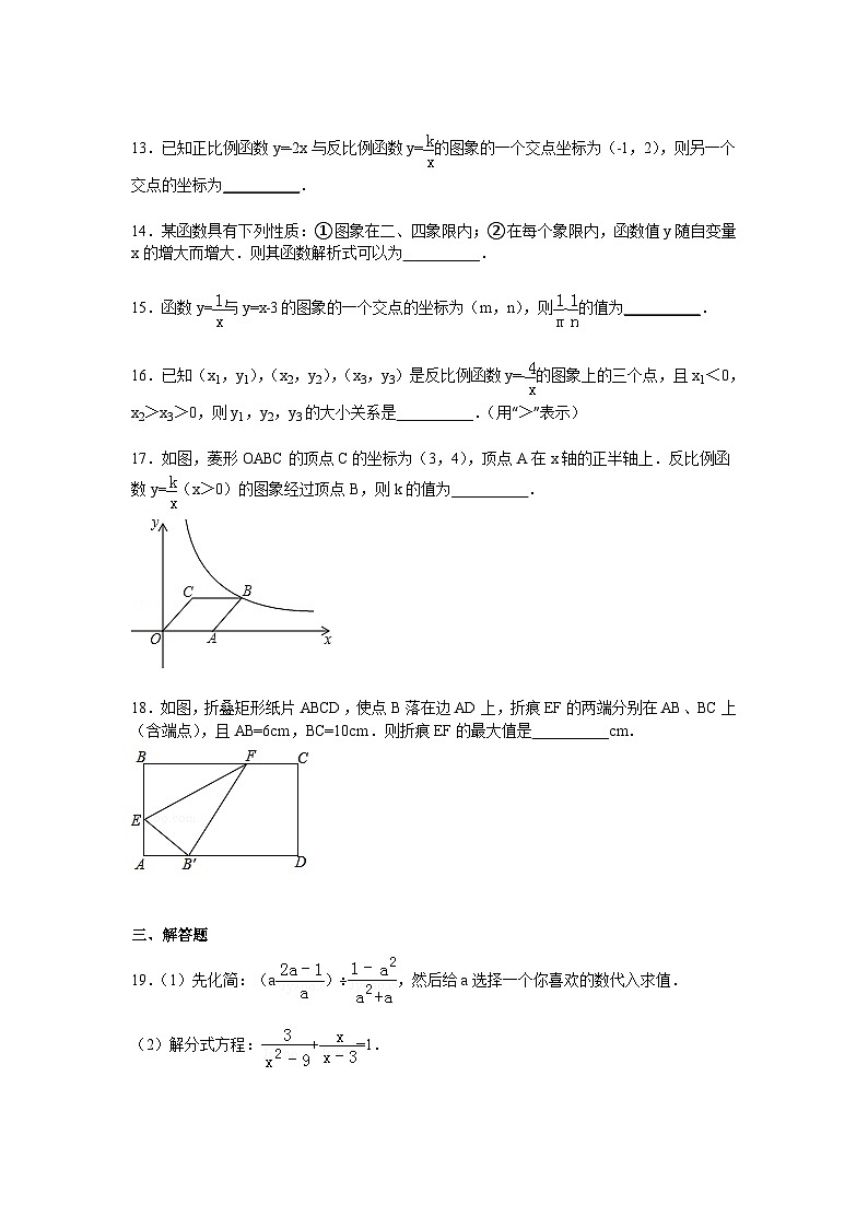 江苏省扬州市八年级下学期期中数学试卷【解析版】03