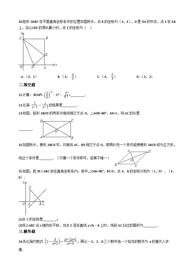 河南省南阳市淅川县2017-2018学年八年级下册数学期末考试试卷（解析版）02