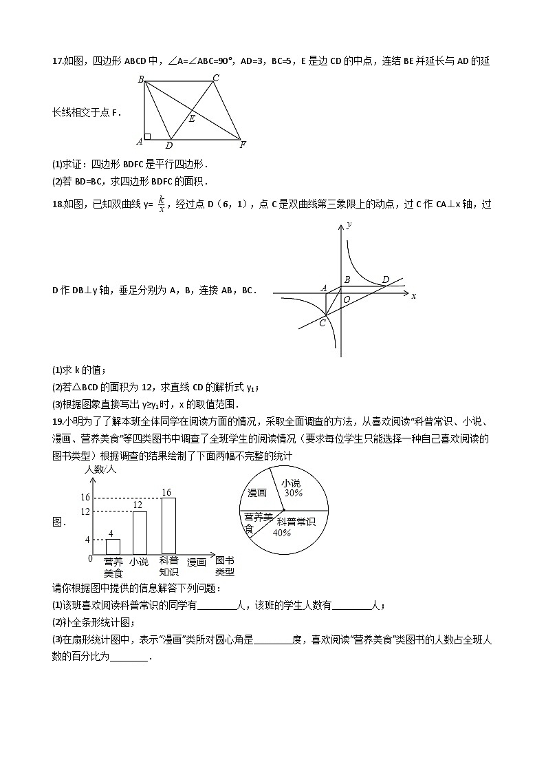 河南省南阳市淅川县2017-2018学年八年级下册数学期末考试试卷（解析版）03