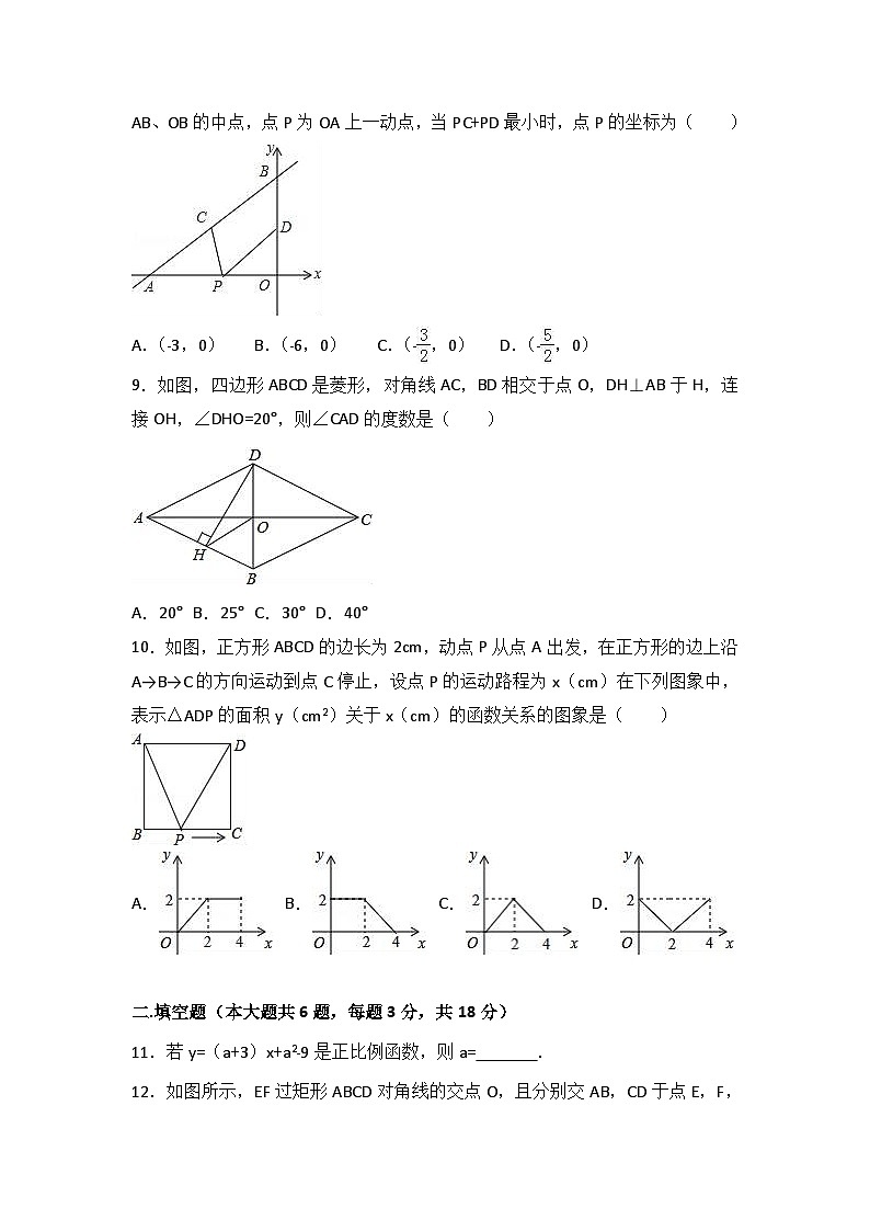 2017-2018学年内蒙古鄂尔多斯市鄂托克旗八年级（下）期末数学试卷第2页