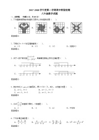 山东省济南市历城2017-2018学年八年级下学期期中考试数学试卷（含答案）