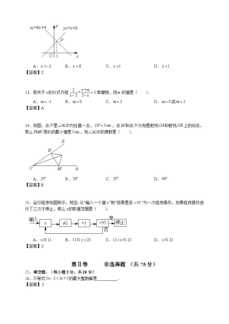 山东省济南外国语学校2017-2018学年八年级下学期期中考试数学试卷（含答案）03