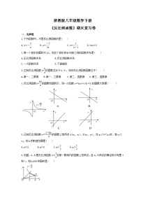 浙教版八年级数学下册《反比例函数》期末复习卷（含答案）