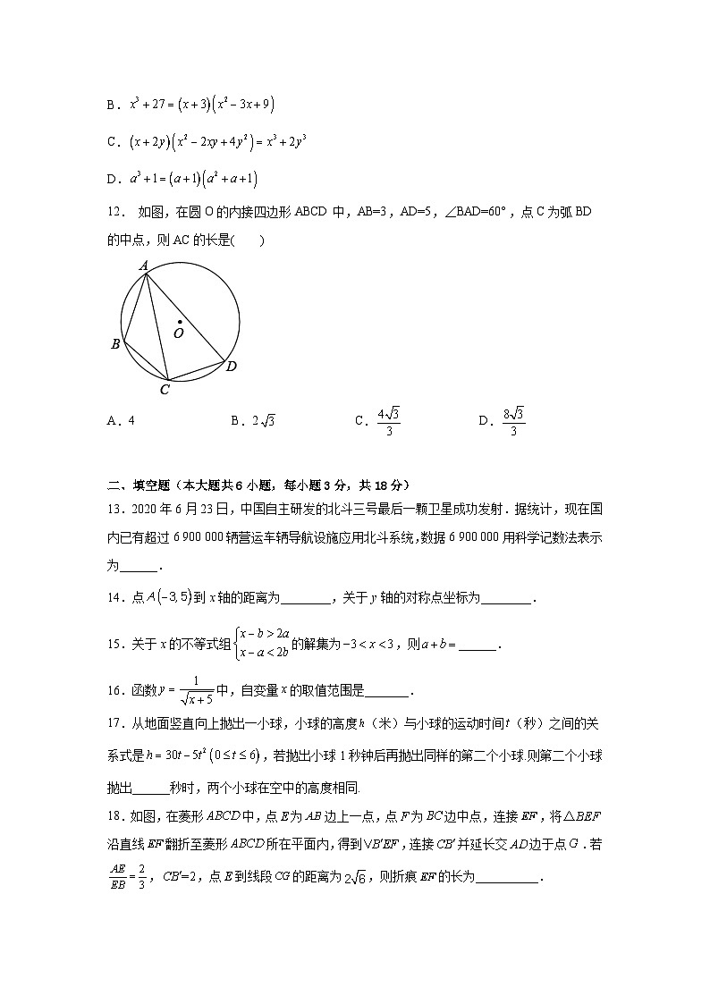 2022年广西贺州市钟山县中考数学一模试卷（含答案）03
